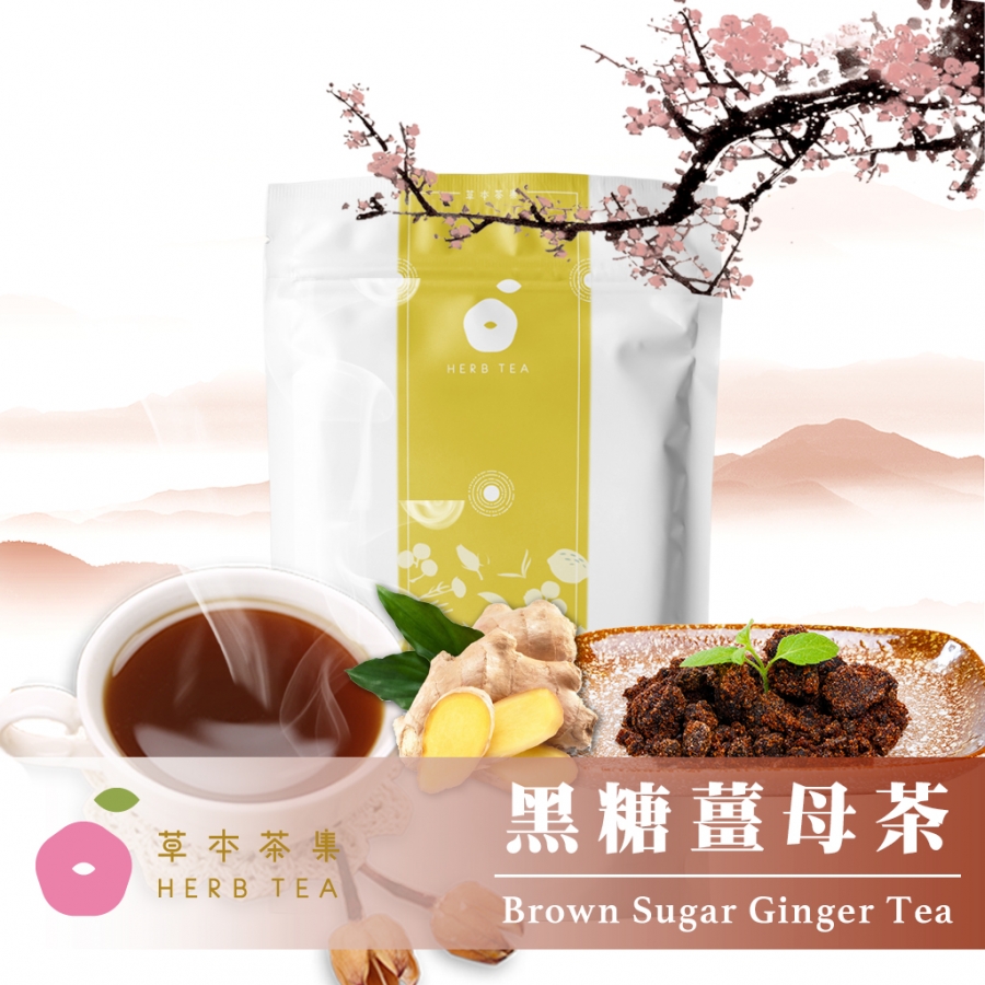 草本茶集-黑糖薑母茶